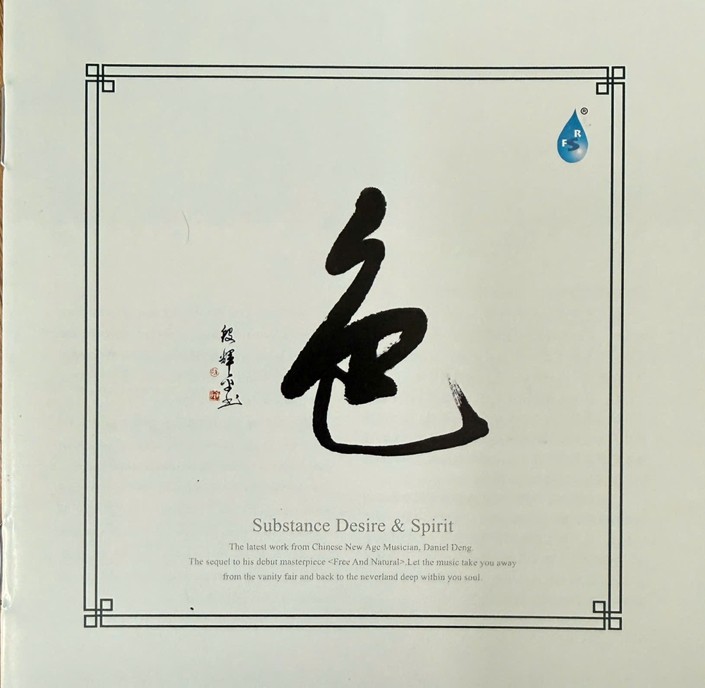 Sắc - Substance Desire & Spirit - DSD